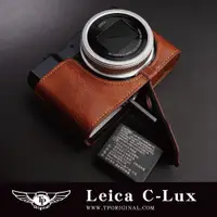 在飛比找蝦皮購物優惠-【台灣TP】 Leica C Lux  CLux 開底真皮底