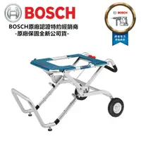 在飛比找樂天市場購物網優惠-台北益昌 德國 BOSCH GTA 60 W 推車 GTS1