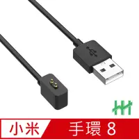 在飛比找momo購物網優惠-【HH】小米手環8 磁吸式 USB快速充電線 1m