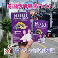 在飛比找蝦皮購物優惠-泰國NUUI西梅酵素 711果蔬纖維飲 紫色酵素膳 食補充劑