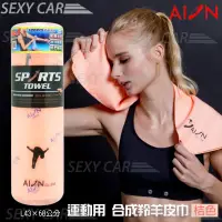 在飛比找蝦皮商城優惠-AION 運動用 合成羚羊皮巾 A4020 瞬間吸水 好擦 