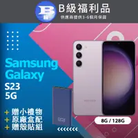 在飛比找PChome24h購物優惠-【福利品】Samsung Galaxy S23 5G (8G