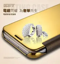 在飛比找Yahoo!奇摩拍賣優惠-三星 Galaxy S7 / S7 edge 全透視 皮套 