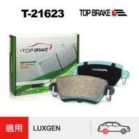 在飛比找蝦皮商城優惠-TOPBRAKE LUXGEN M7 納智捷 M7 納智捷 