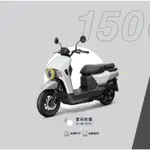 三陽 SYM  112年出廠 全新七期 4MICA 150