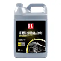 在飛比找PChome24h購物優惠-BOTNY汽車美容 漆面鐵粉去除劑4L 大容量 汽車美容 洗