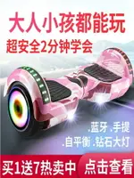 2024新電動平衡車智能騎行代步車成人兒童腿控雙輪高端扶桿平行車-朵朵雜貨店