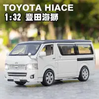 在飛比找蝦皮商城精選優惠-🔊 模型車 新品 1:32 豐田 海獅 Toyota Hai