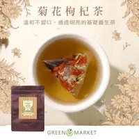 在飛比找蝦皮商城優惠-【菓青市集】晨曦靈魂之窗 - 菊花枸杞茶 (三角茶包) 4g