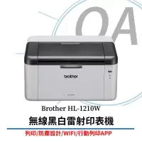 在飛比找博客來優惠-Brother HL-1210W 無線黑白雷射印表機 (原廠