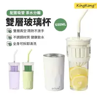 在飛比找momo購物網優惠-【kingkong】304不鏽鋼雙層真空咖啡保溫杯650ml