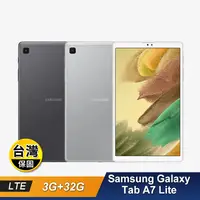 在飛比找生活市集優惠-【三星】 GALAXY TAB A7 LITE T225 3