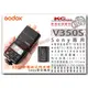 凱西影視器材【 Godox 神牛 V350S sony 專用 鋰電池 迷你 閃光燈 TTL 2.4G無線傳輸 高速同步 】 機頂閃