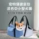 拉鍊露頭寵物旅行包 便攜單肩斜背包 可摺疊寵物外出包 旅行出遊手提貓咪外出包