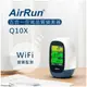 AirRun Q10X 五合一空氣品質偵測器wifi版