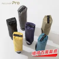 在飛比找森森購物網優惠-【MECOVER 】MECOVER Pro 史上最強悍極限傘