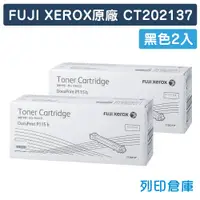 在飛比找松果購物優惠-【Fuji Xerox】CT202137 原廠黑色碳粉匣-2