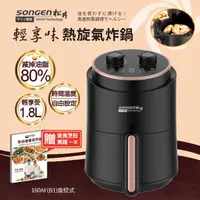 在飛比找蝦皮購物優惠-【SONGEN松井】まつい輕享味熱旋美食氣炸鍋/烤箱/烘烤爐