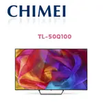 【CHIMEI 奇美】TL-50Q100 50吋 4K QLED ANDROID液晶顯示器(含桌上安裝)