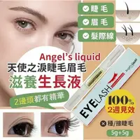 在飛比找蝦皮購物優惠-糕糕小姐 直播銷售 現貨 >> 韓國 Angle's Liq