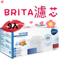 在飛比找蝦皮購物優惠-現貨(9入)好市多濾芯 BRITA濾芯 plus濾芯 濾芯 