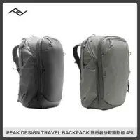 在飛比找法雅客網路商店優惠-PEAK DESIGN TRAVEL BACKPACK 旅行