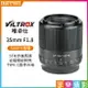 【199超取免運】[享樂攝影]【Viltrox唯卓仕 35mm F1.8 E-Mount 大光圈定焦鏡頭】SONY FE卡口 全畫幅 STM 自動對焦 A7R3 A7R4 a6600【APP下單4%點數回饋!!】