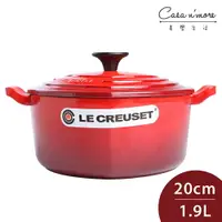 在飛比找樂天市場購物網優惠-法國 LE CREUSET 琺瑯鑄鐵愛心鍋 湯鍋 燉鍋 造形