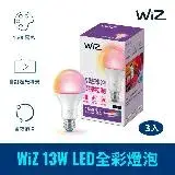 Philips 飛利浦 WiZ 13W LED全彩燈泡 3入 (PW019-3)