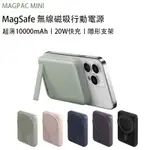 【ENERGEA 】MAGSAFE 無線磁吸行動電源 10000MAH 磁吸行充 20W快充 自帶支架 適用蘋果15