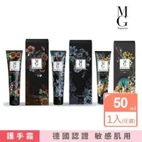 在飛比找momo購物網優惠-【MG 瑪格諾莉雅】MG護手霜日用夜用獅子任選(50ml)