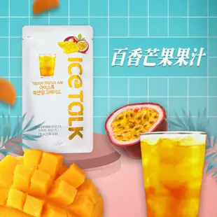 台灣出貨免運💥韓國 ICE TALK 袋裝 飲料 咖啡 美式咖啡 水果果汁 榛果 檸檬 青葡萄 方便攜帶