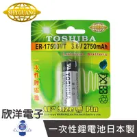 在飛比找蝦皮商城優惠-TOSHIBA 一次性鋰電池AE SIZE(ER-17500