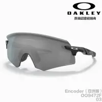 在飛比找momo購物網優惠-【Oakley】OAKLEY Encoder OO9472F