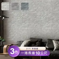 在飛比找momo購物網優惠-【IVY常春藤】環保無毒 防燃耐熱53X1000cm奢華磚紋