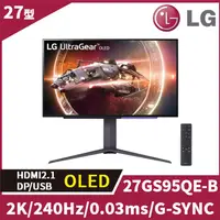 在飛比找PChome24h購物優惠-LG 27GS95QE-B OLED電競螢幕 (27型/2K