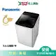 Panasonic國際11KG超強淨直立式洗衣機NA-110EB-W_含配送+安裝