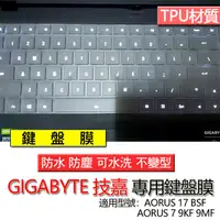 在飛比找露天拍賣優惠-技嘉AORUS 17 BSF AORUS 7 9KF 9MF