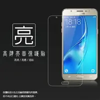 在飛比找樂天市場購物網優惠-亮面螢幕保護貼 SAMSUNG 三星 GALAXY J5 (