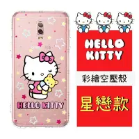 在飛比找Yahoo!奇摩拍賣優惠-【Hello Kitty】Samsung Galaxy J7