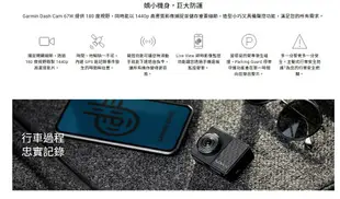 【現貨免運】Garmin Dash Cam 67W【附16G】1440P 180度 汽車行車記錄器 GPS測速提醒 聲控 WIFI 三年保固