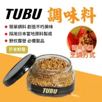 在飛比找momo購物網優惠-【TUBU】調味料 芥末籽醬(悠遊戶外)