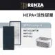 RENZA適用 Honeywell HHT-011 HHT-013 HHT-013APTW HEPA+活性碳2合1濾網