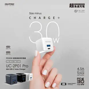 【ONPRO｜30W雙孔快充頭】迷你超急速PD充電器 QC Type-C UC-2P01 PRO_Kimi極美職人推薦