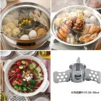 在飛比找蝦皮購物優惠-❈花子日貨❈日本製 不鏽鋼 滷菜 關東煮 火鍋 分隔架 分隔