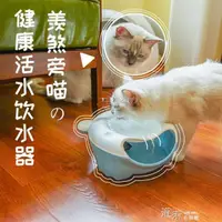 在飛比找樂天市場購物網優惠-貓飲水機電動自動循環過濾水喂水器貓喝水寵物飲水器貓咪用飲水器