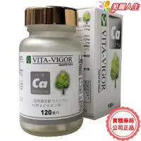 在飛比找蝦皮商城優惠-維格【倍優鈣】(複方鈣錠三角形 ) 120錠/罐 (奶素可食