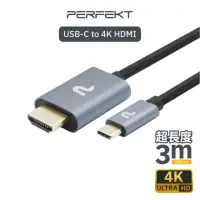 在飛比找momo購物網優惠-【PERFEKT】USB-C To HDMI 影音轉接編織線