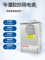 LED發光字防雨開關電源400W33A燈箱廣告招牌24V變壓器220轉12V伏【北歐居家生活】