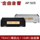 TEAC AP-505立體聲 後級 擴大機 雙色可選 | 金曲音響